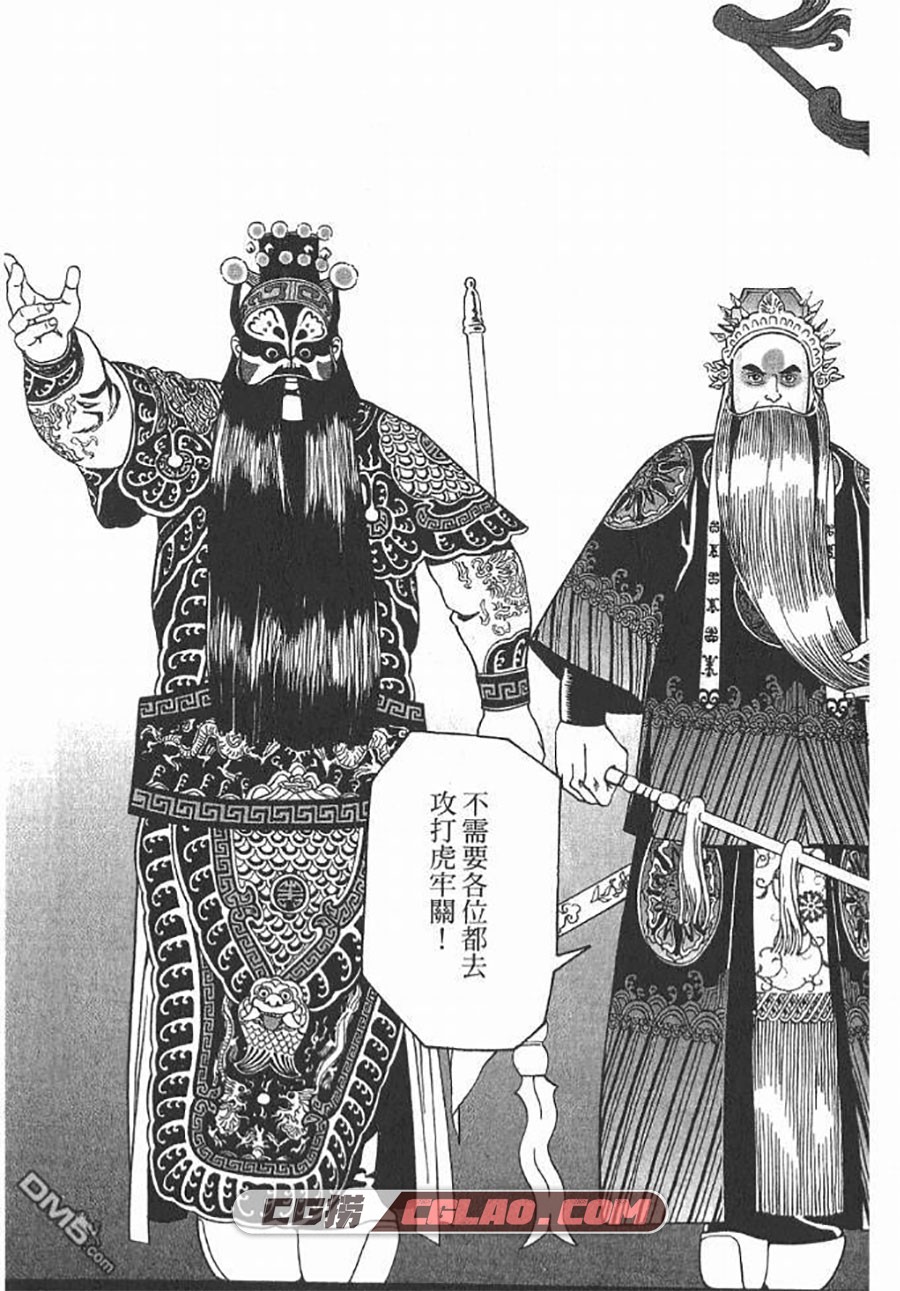 曹操孟德正传 大西巷一 1-3卷 漫画完结全集下载 百度网盘,0003.jpg