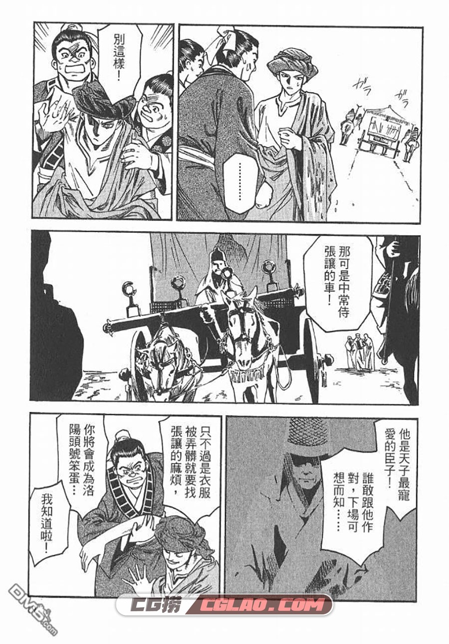 曹操孟德正传 大西巷一 1-3卷 漫画完结全集下载 百度网盘,0011.jpg