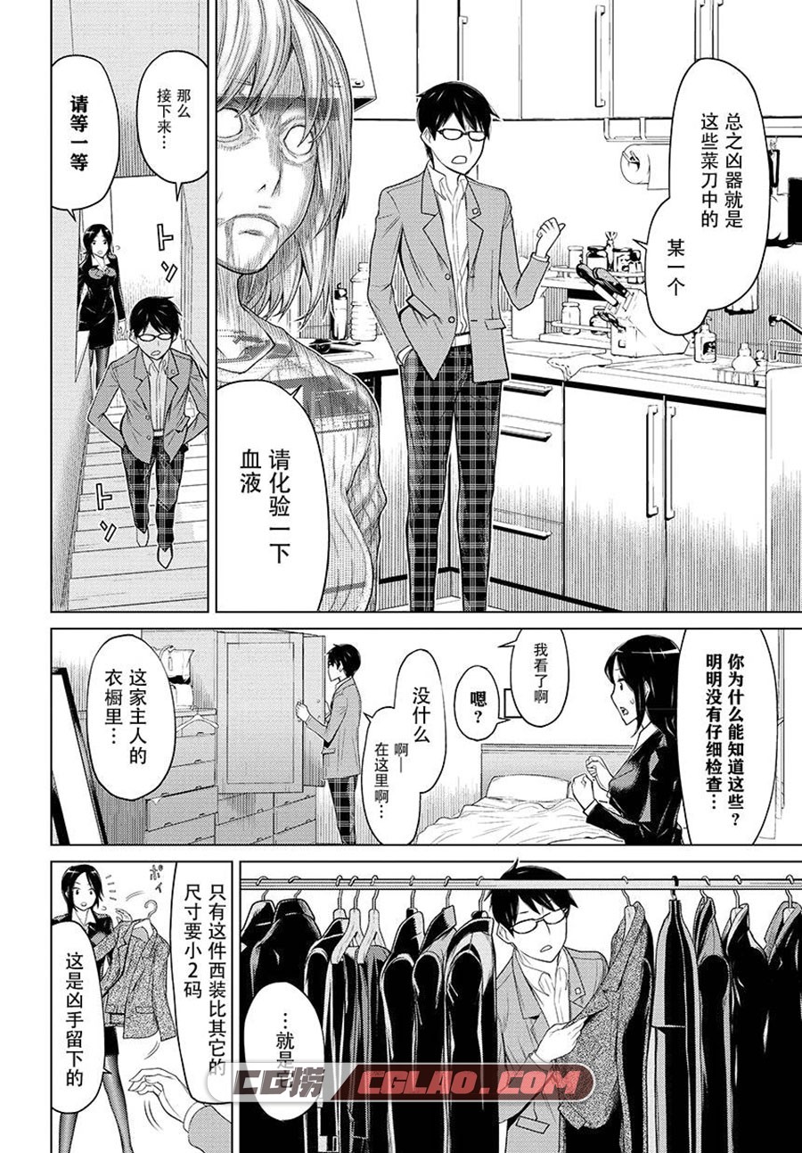 化子与伪侦探 光永康则 37话 漫画完结全集下载 百度网盘,005.jpg