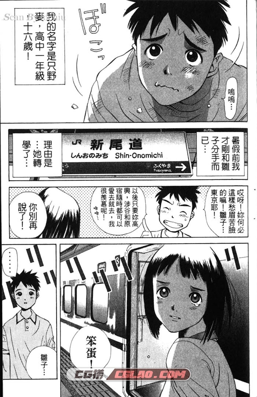 纯爱涂鸦 小林俊彦 1-44卷 漫画完结全集下载 百度网盘,008.jpg