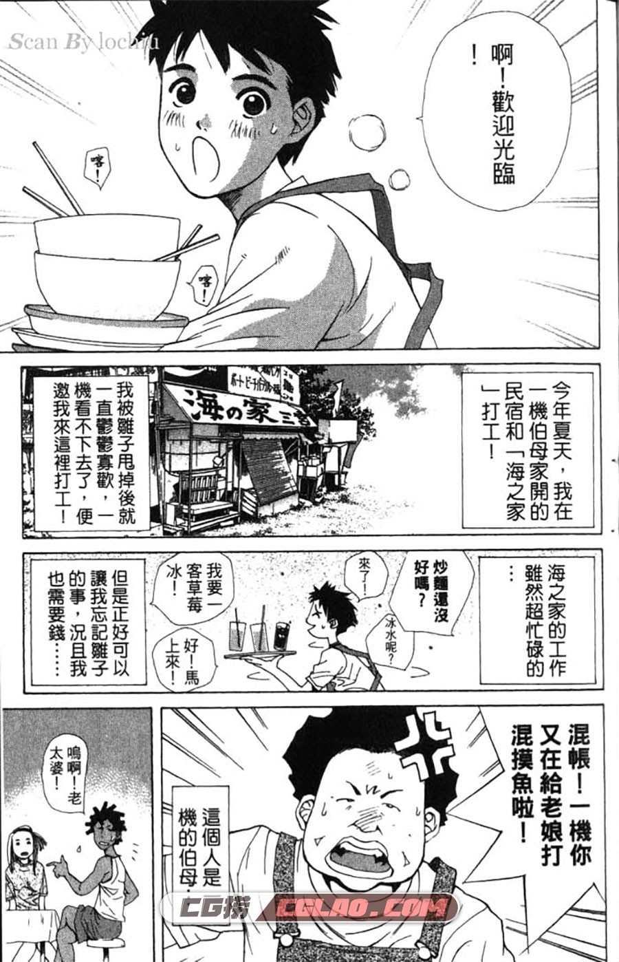 纯爱涂鸦 小林俊彦 1-44卷 漫画完结全集下载 百度网盘,009.jpg