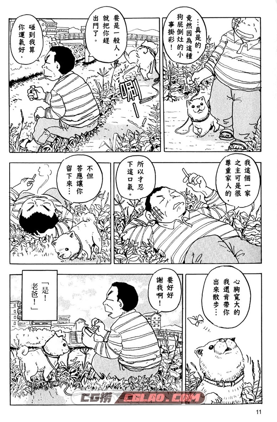 星守犬 村上崇 全一卷 漫画已完结全集下载 百度网盘,img012.jpg