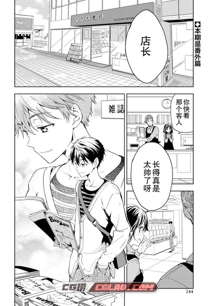 政宗君的复仇 竹冈叶月 1-10卷 漫画连载中 百度网盘下载,MH_05.jpg