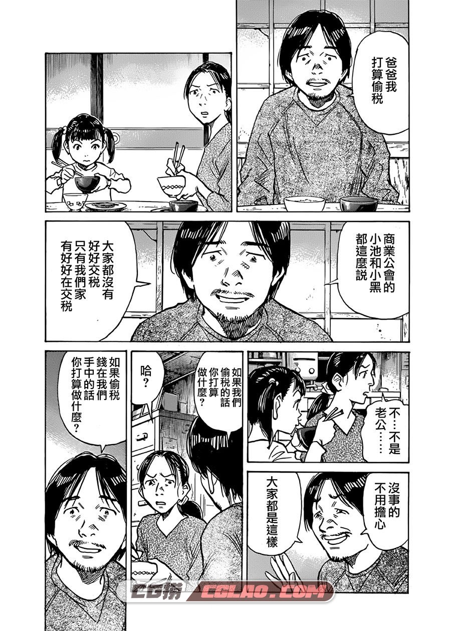 梦印 浦泽直树 1-9话 漫画完结全集下载 百度网盘,梦印-5.jpg