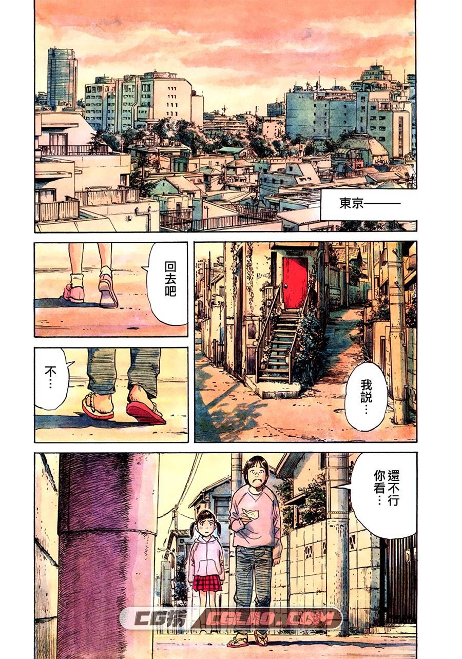 梦印 浦泽直树 1-9话 漫画完结全集下载 百度网盘,梦印-3.jpg