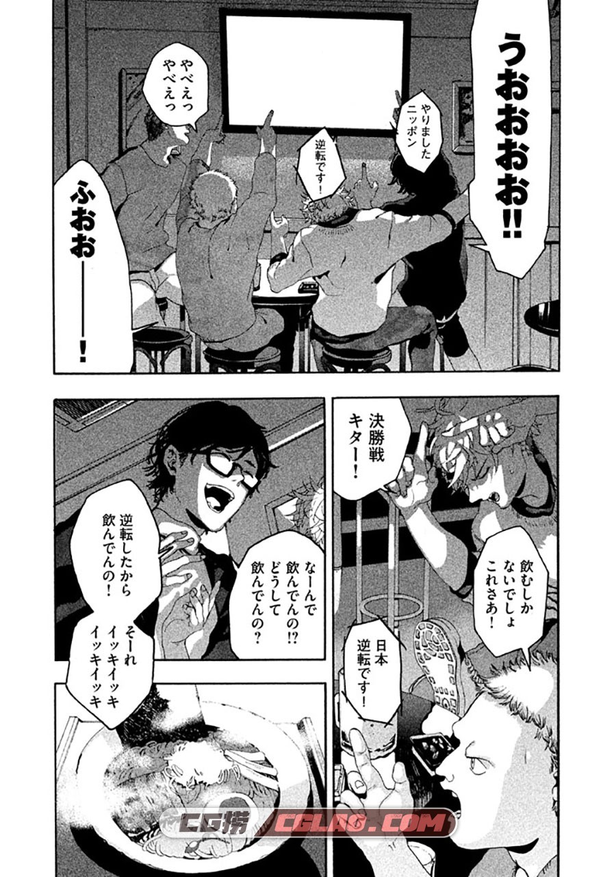 蓝色时期 山口飞翔 1-7卷 漫画连载中 百度网盘下载,006.jpg