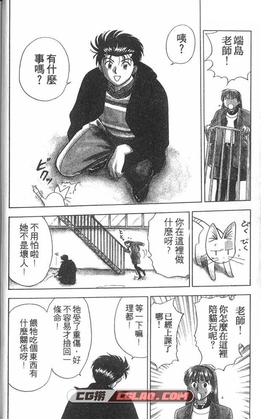 生死恋 八神健 1-7卷 漫画已完结全集下载 百度网盘,hr01-005.jpg