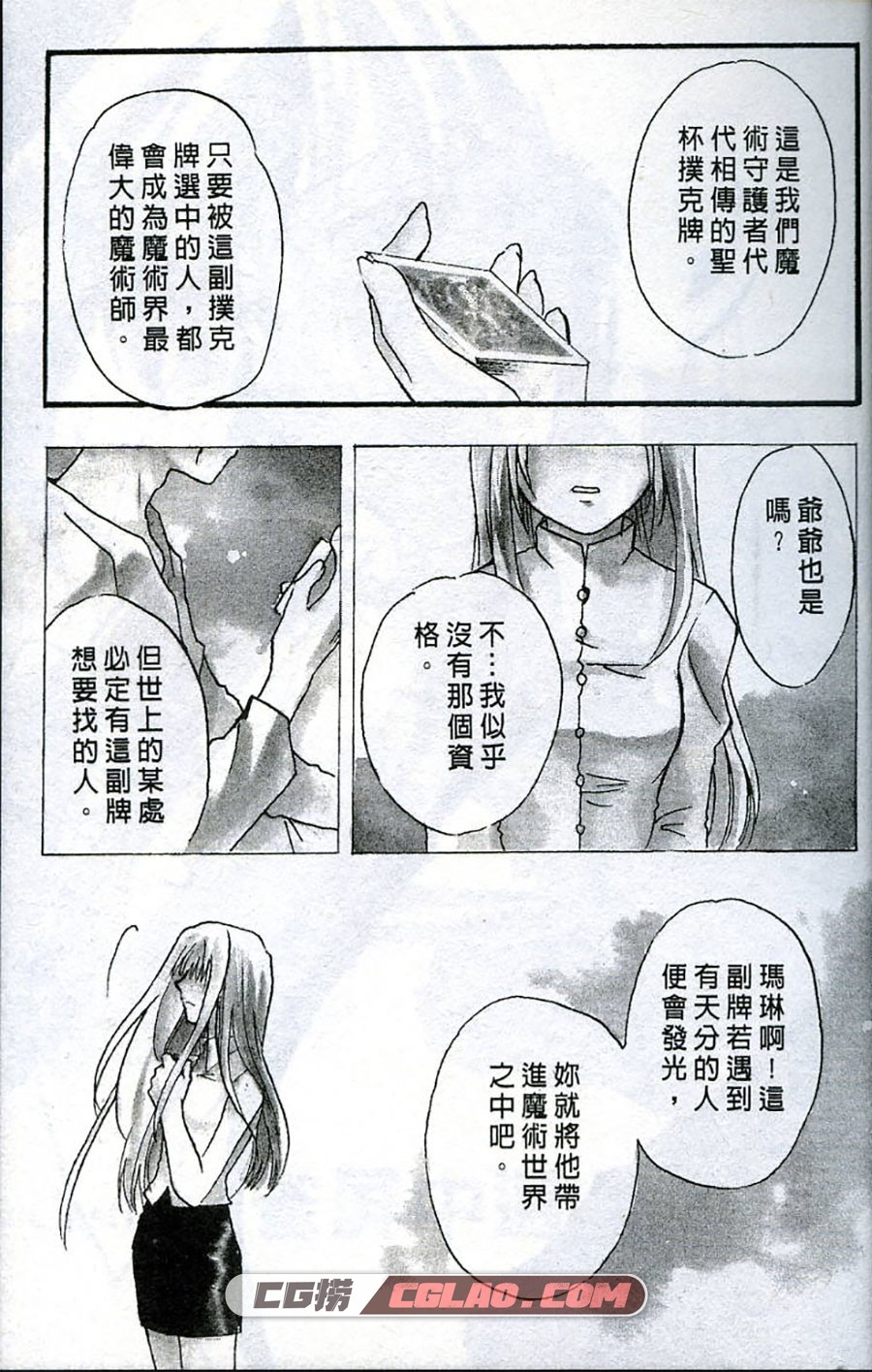 奇灵魔术师 阿白宗可 1-11卷 漫画全集完结下载 百度网盘,003.jpg