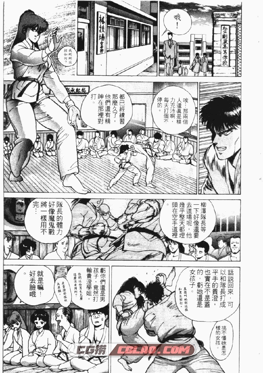 娇娃夏生的危机 鹤田洋久 1-18卷 漫画已完结全集下载 百度云,NATSUKI_CRISIS_01_005.jpg