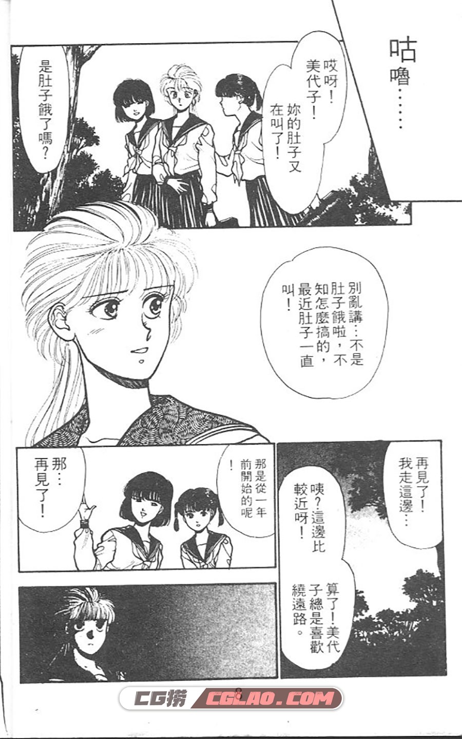 鬼切丸 楠桂 1-20卷 漫画完结全集下载 百度网盘,eye0006-18672.jpg