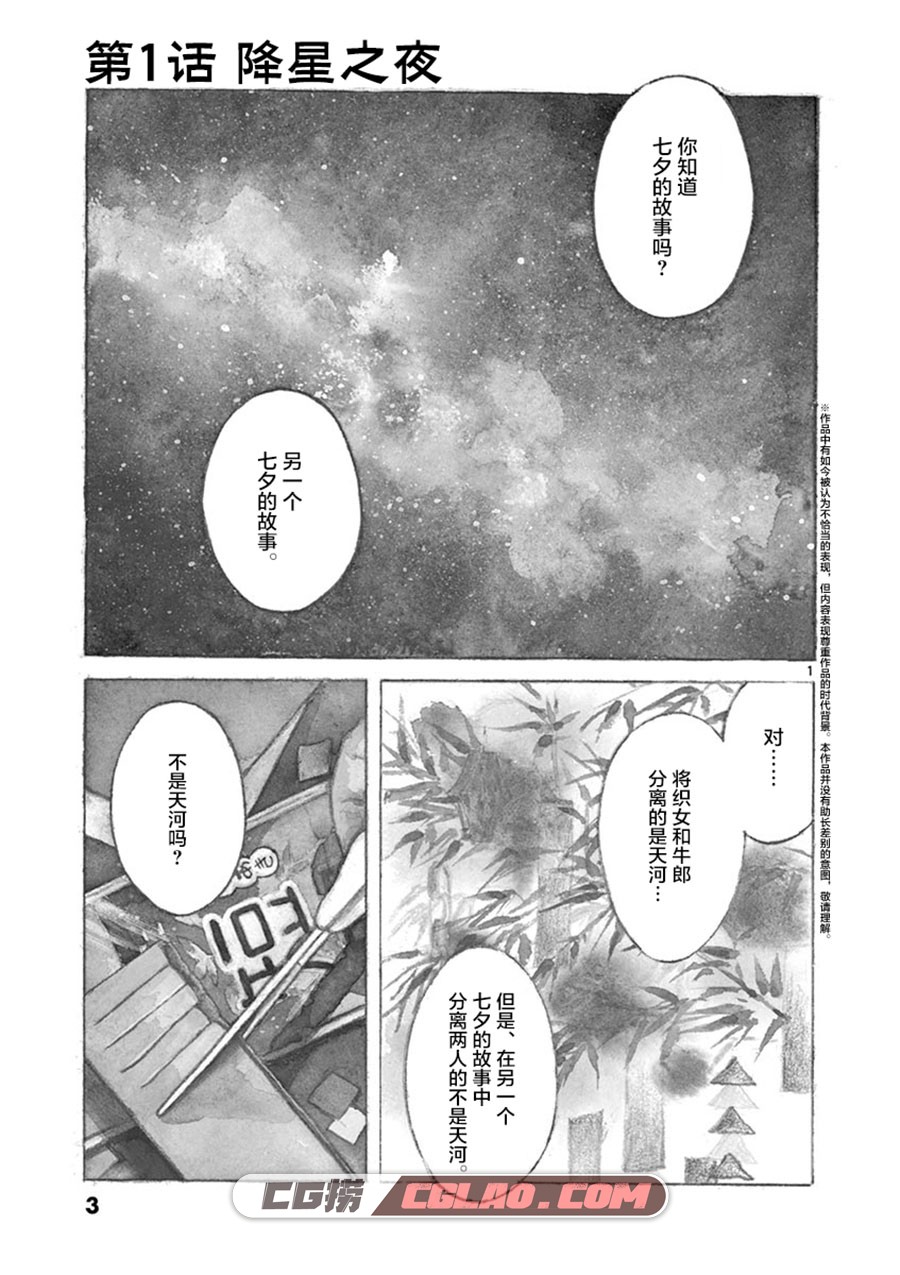 星间大桥 きゅっきゅぽん 1-4卷 漫画完结全部下载 百度网盘,00005.jpg