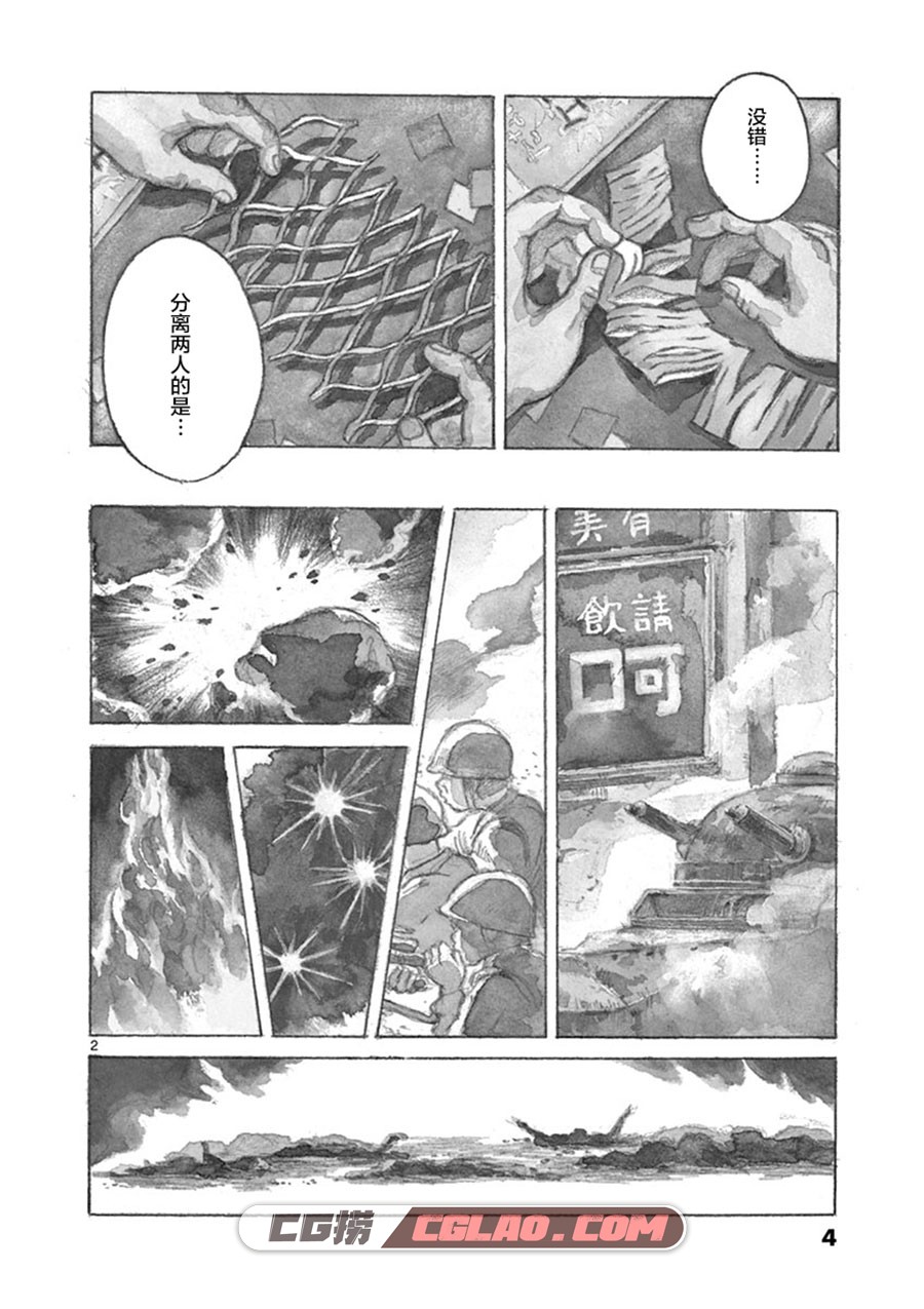 星间大桥 きゅっきゅぽん 1-4卷 漫画完结全部下载 百度网盘,00006.jpg