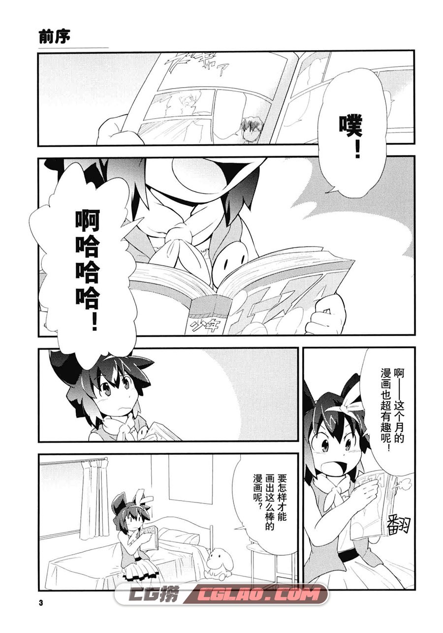 故事的诀窍 电子版PDF格式 漫画教程百度网盘下载,日本漫画名家学堂故事的诀窍008.jpg