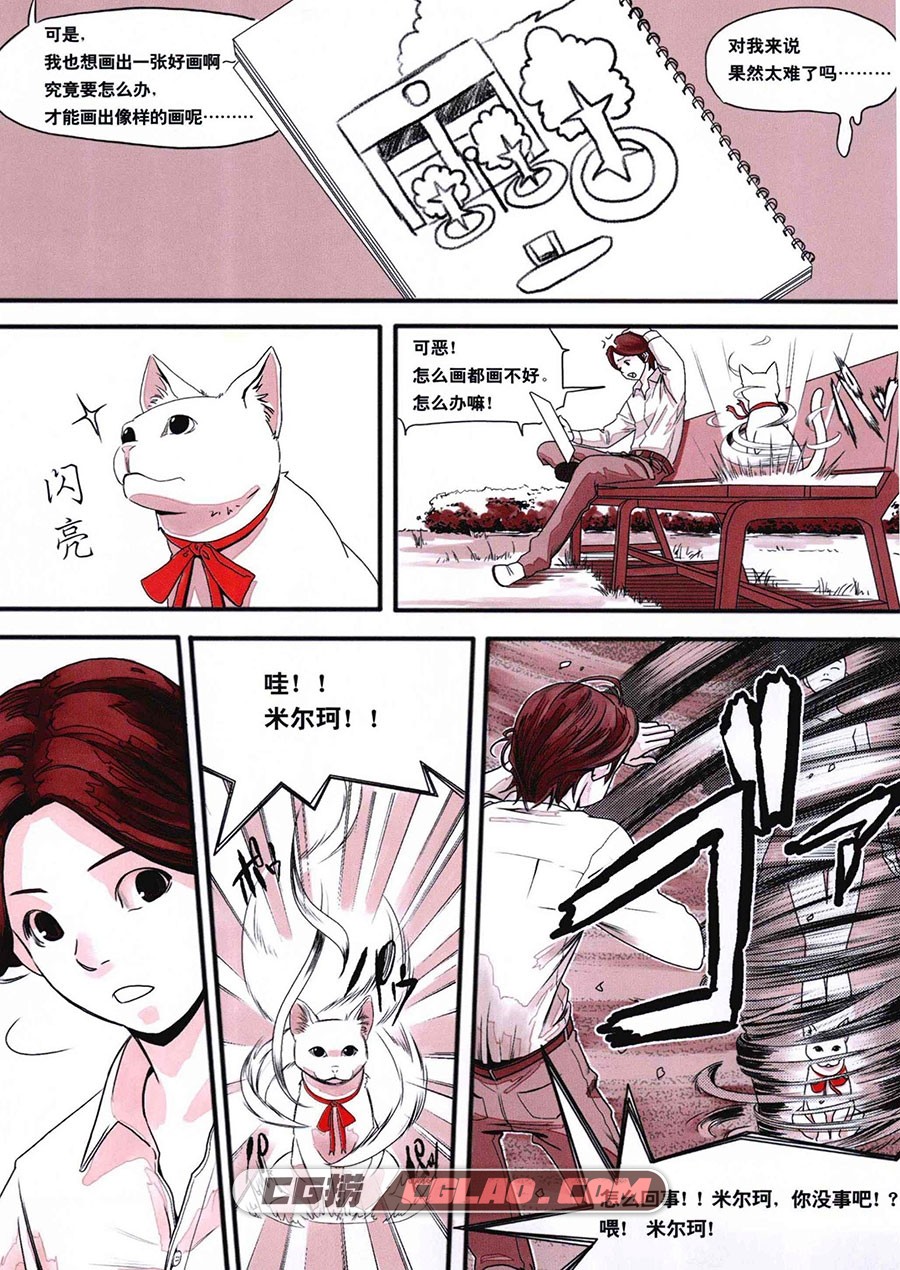 透视图技法 漫画讲解远近法与构图 漫画教程电子书PDF百度云,漫画讲解远近法与构图012.jpg