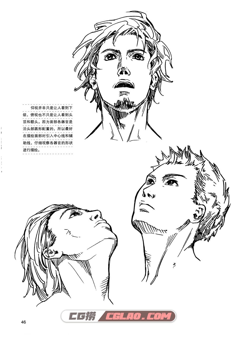 激漫第3部：男性人物的绘画技巧与造型 漫画教程 百度云PDF,男性人物的绘画技巧与造型048.jpg