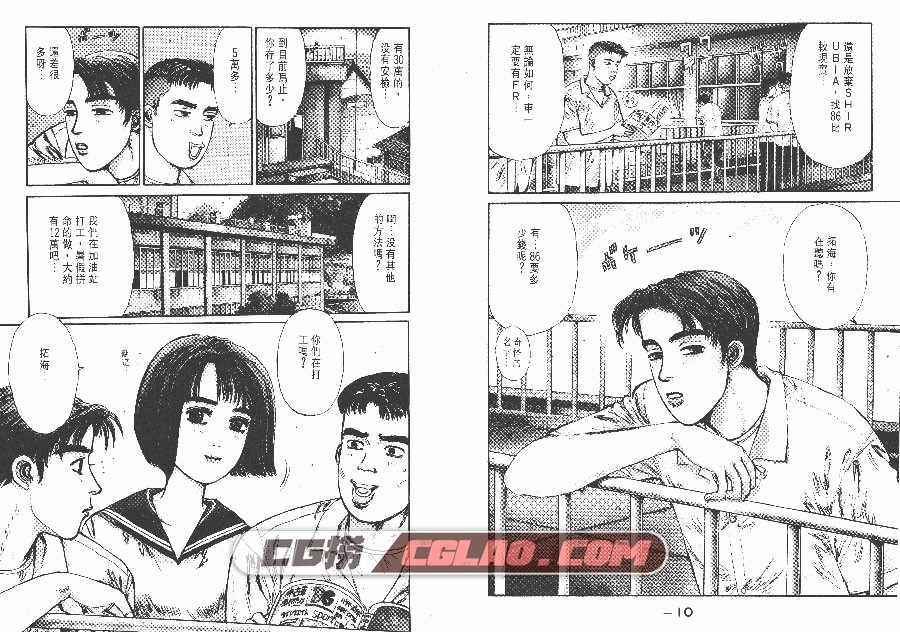 头文字D 重野秀一 1-48卷 漫画已完结全部下载 百度网盘,InitialD_01_005.jpg