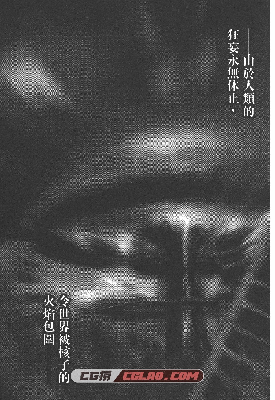 苍黑之饿狼-雷伊外传 猫井ヤスユキ 1-6卷 漫画完结 百度云,TC01-002.jpg