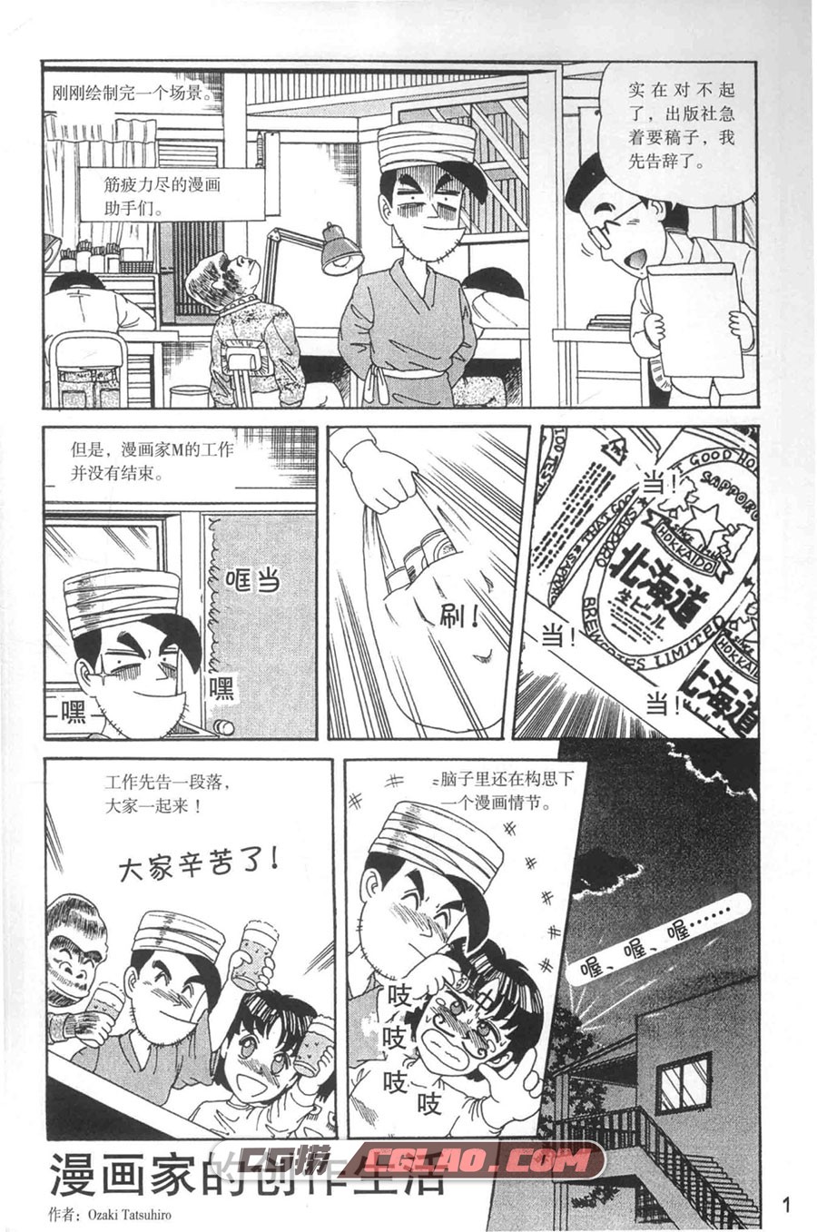 日本漫画手绘技法经典教程10 人物角色的画法 百度网盘PDF,日本漫画手绘技法经典教程10人物角色的画法006.jpg