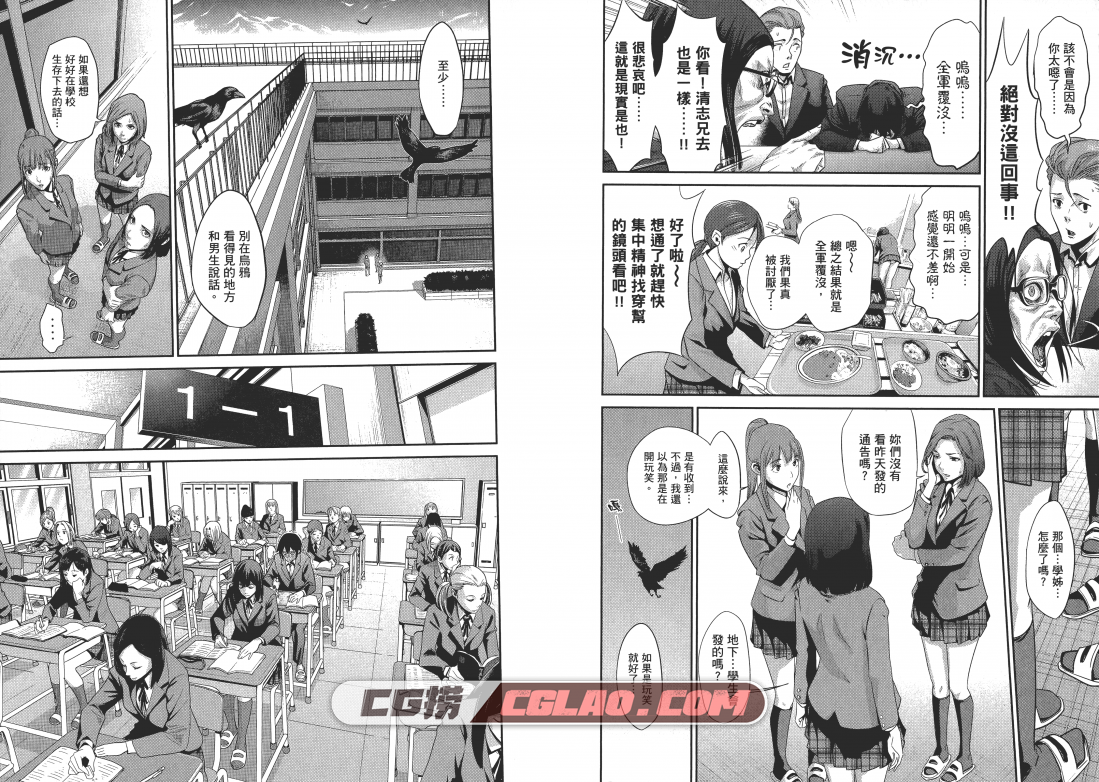 监狱学园 平本彰 1-28卷漫画全集下载 東販高清版 百度网盘,PRISON SCHOOL01_007.png