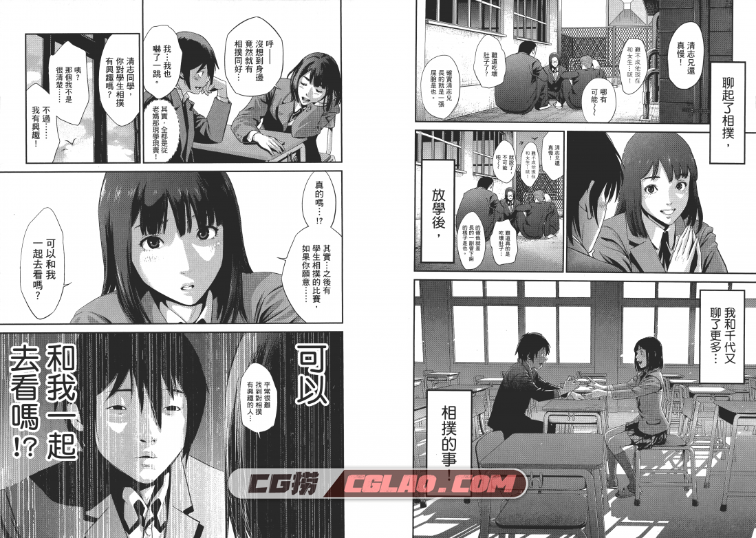 监狱学园 平本彰 1-28卷漫画全集下载 東販高清版 百度网盘,PRISON SCHOOL01_010.png