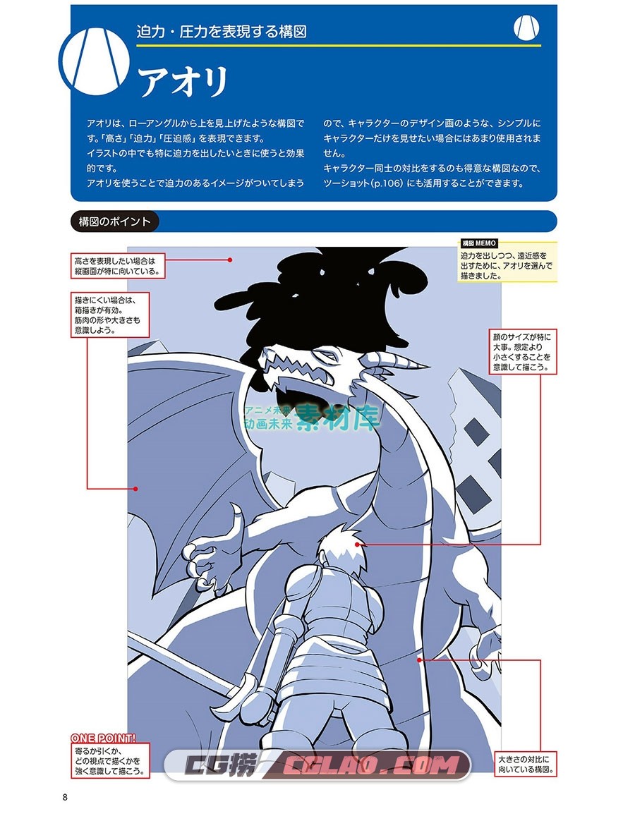 提升角色表现力的绘画秘诀 漫画教程电子版百度网盘下载 PDF,デジタルイラストの「構図・ポーズ」事典　キャラクターを引き立てる絵作りの秘訣40-(.jpg