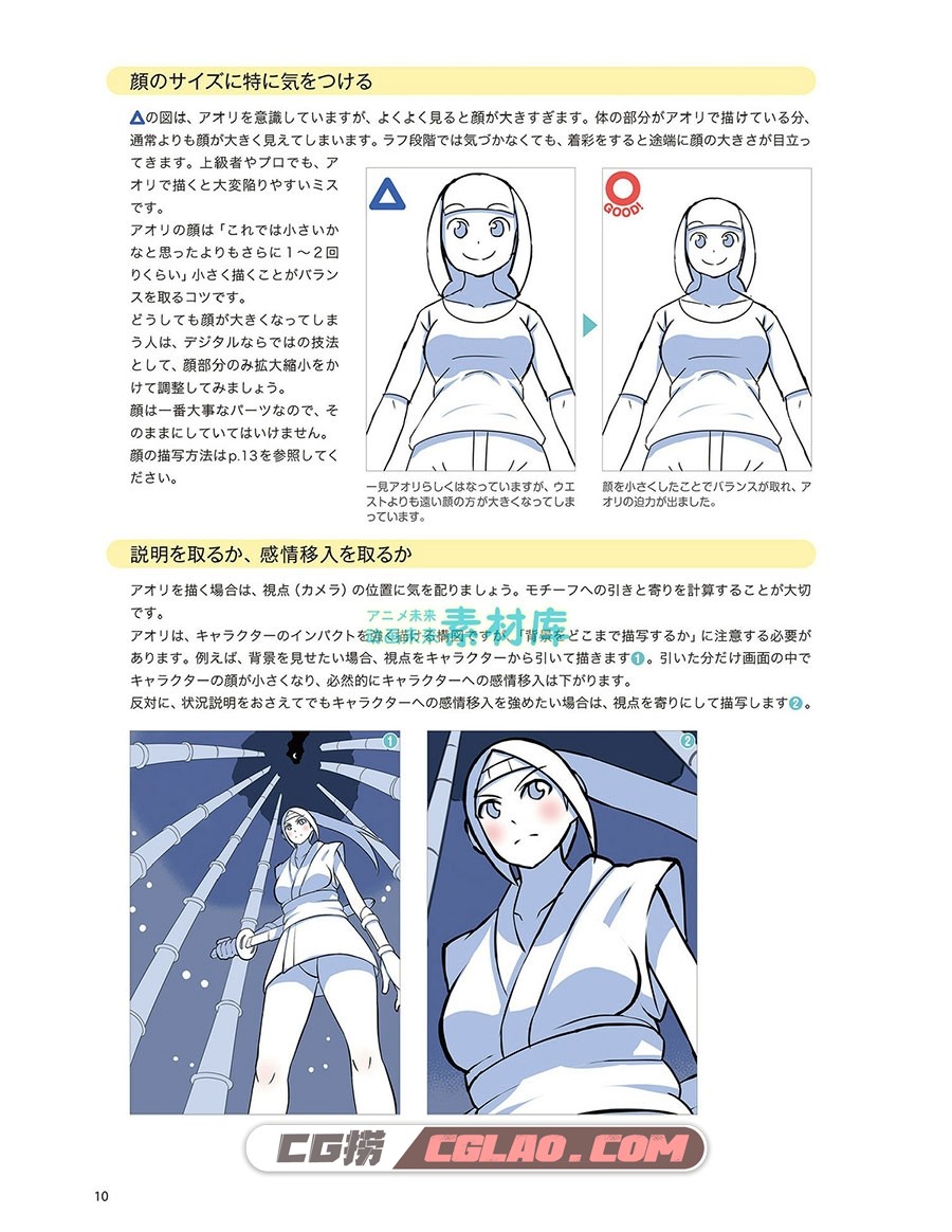 提升角色表现力的绘画秘诀 漫画教程电子版百度网盘下载 PDF,デジタルイラストの「構図・ポーズ」事典　キャラクターを引き立てる絵作りの秘訣40-(.jpg