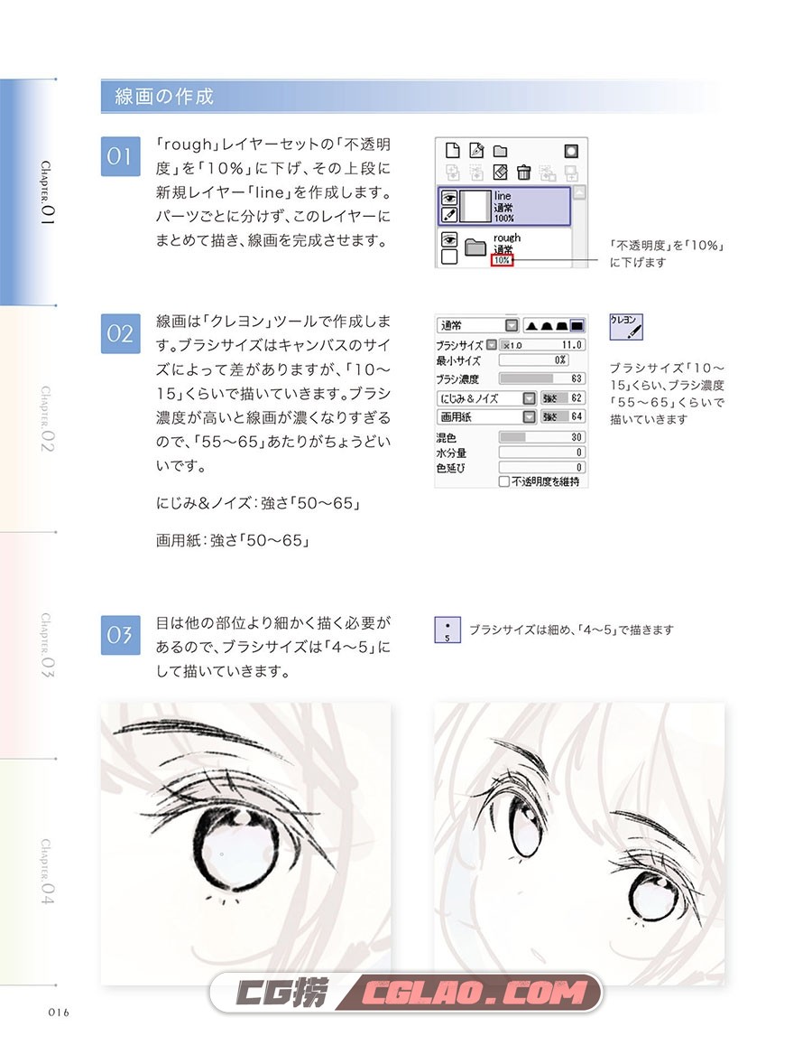 Let's Make ★ Character CG 插画技巧 vol.10 电子版PDF格式 百度网盘,[漫画教程][DSマイル]Let&#039;s-Make-★-Character-CGイラストテクニック-vol.10-17.jpg