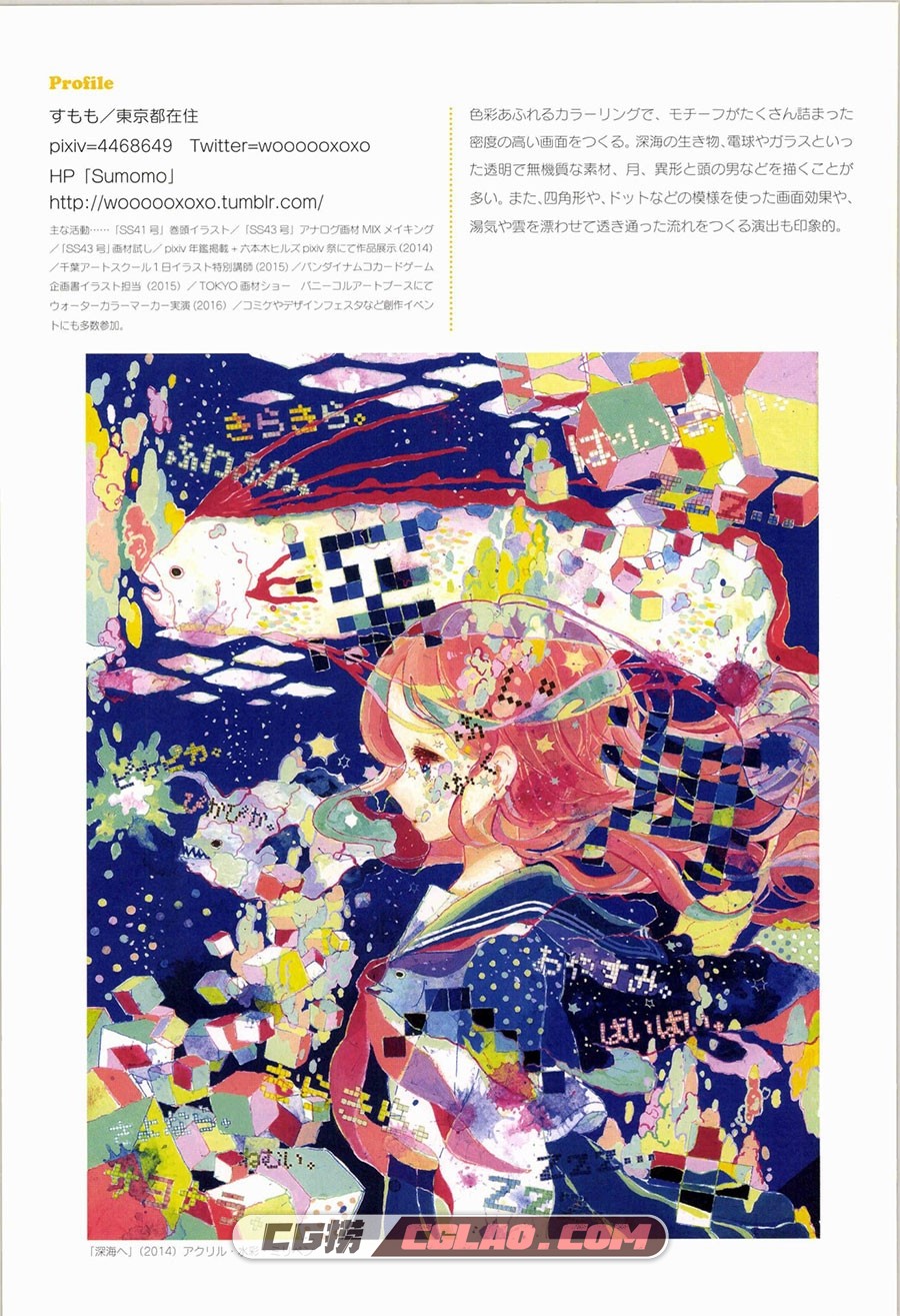 SS Illustration Making Book 传统画材mix vol.01 教程下载百度网盘PDF,SS_MIX_vol.01_imgs_0018.jpg