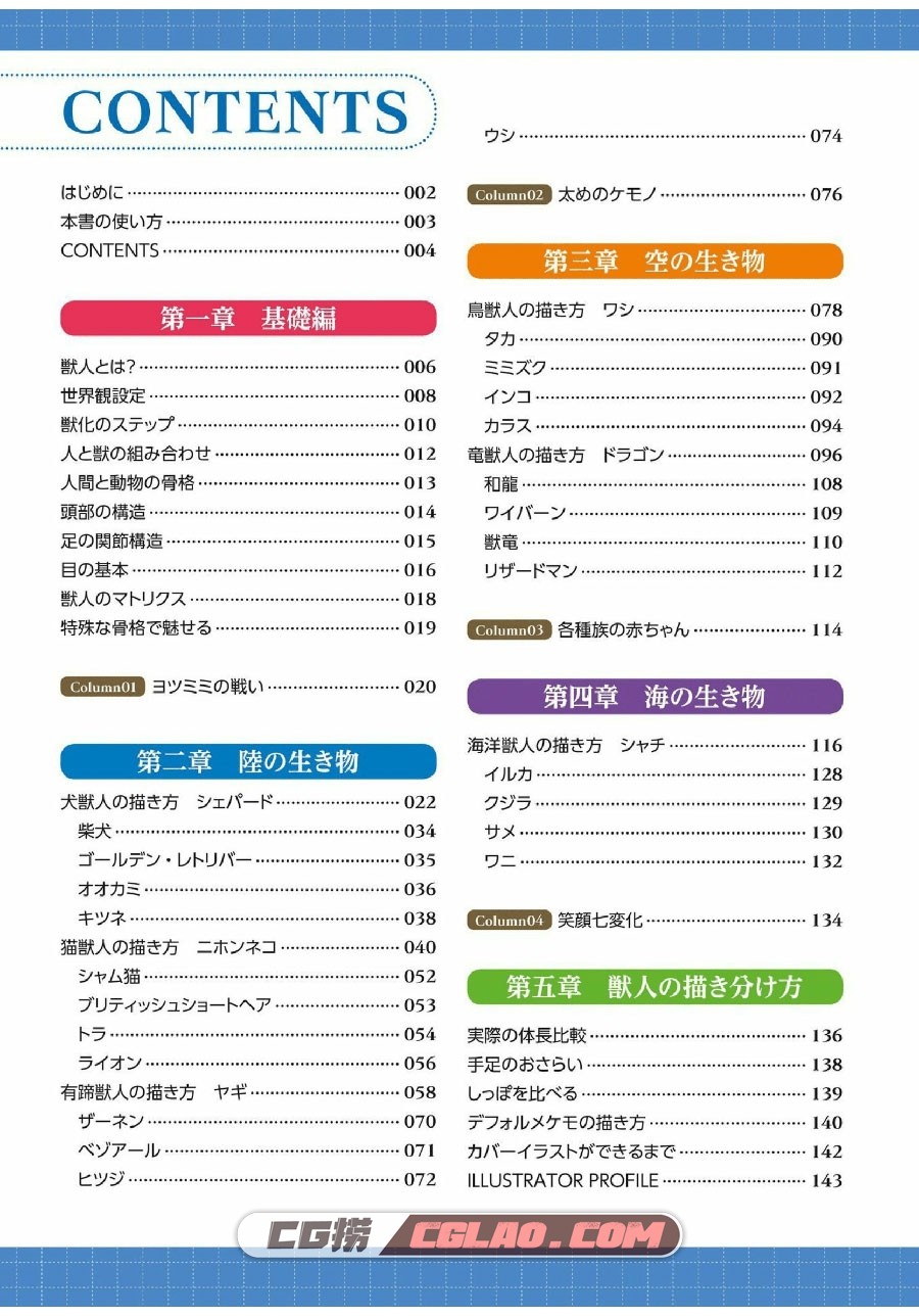 兽人的画法 教程下载 百度网盘 PDF格式,IMG_0222-fs8.jpg