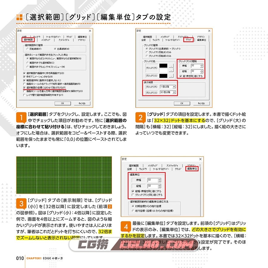 像素画教室 漫画教程电子版 百度网盘下载 PDF格式,00012.jpg