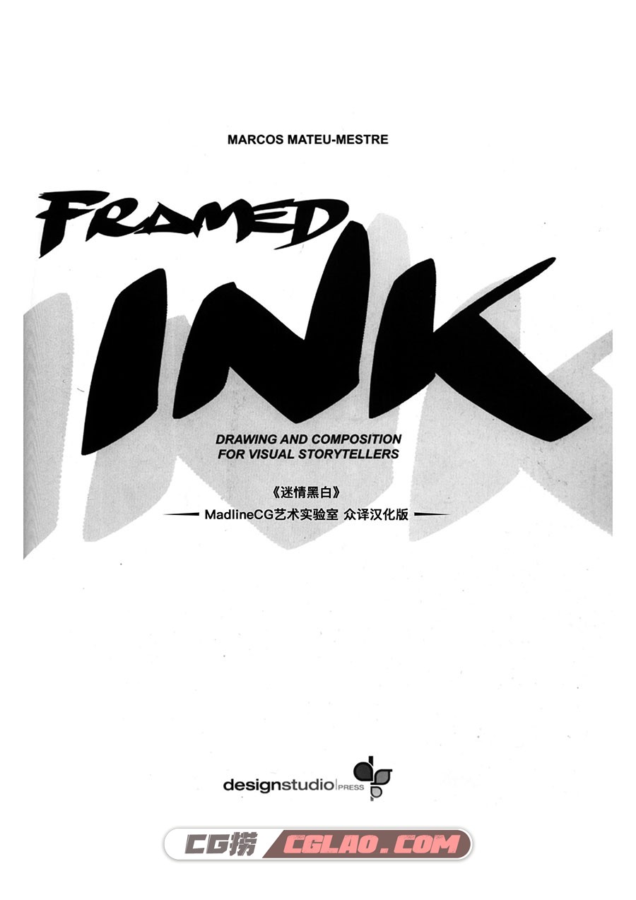 Framed ink 迷情黑白 中英双版本 漫画教程百度云PDF格式下载,001.jpg