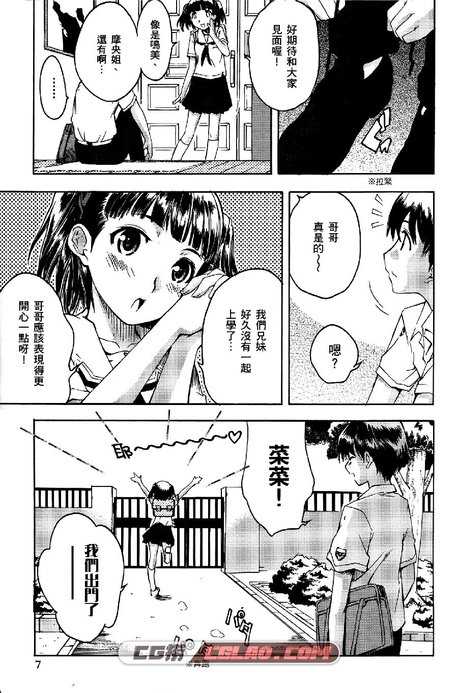 君吻 东云太郎 1-5卷 漫画全集已完结下载 百度网盘,003.jpg