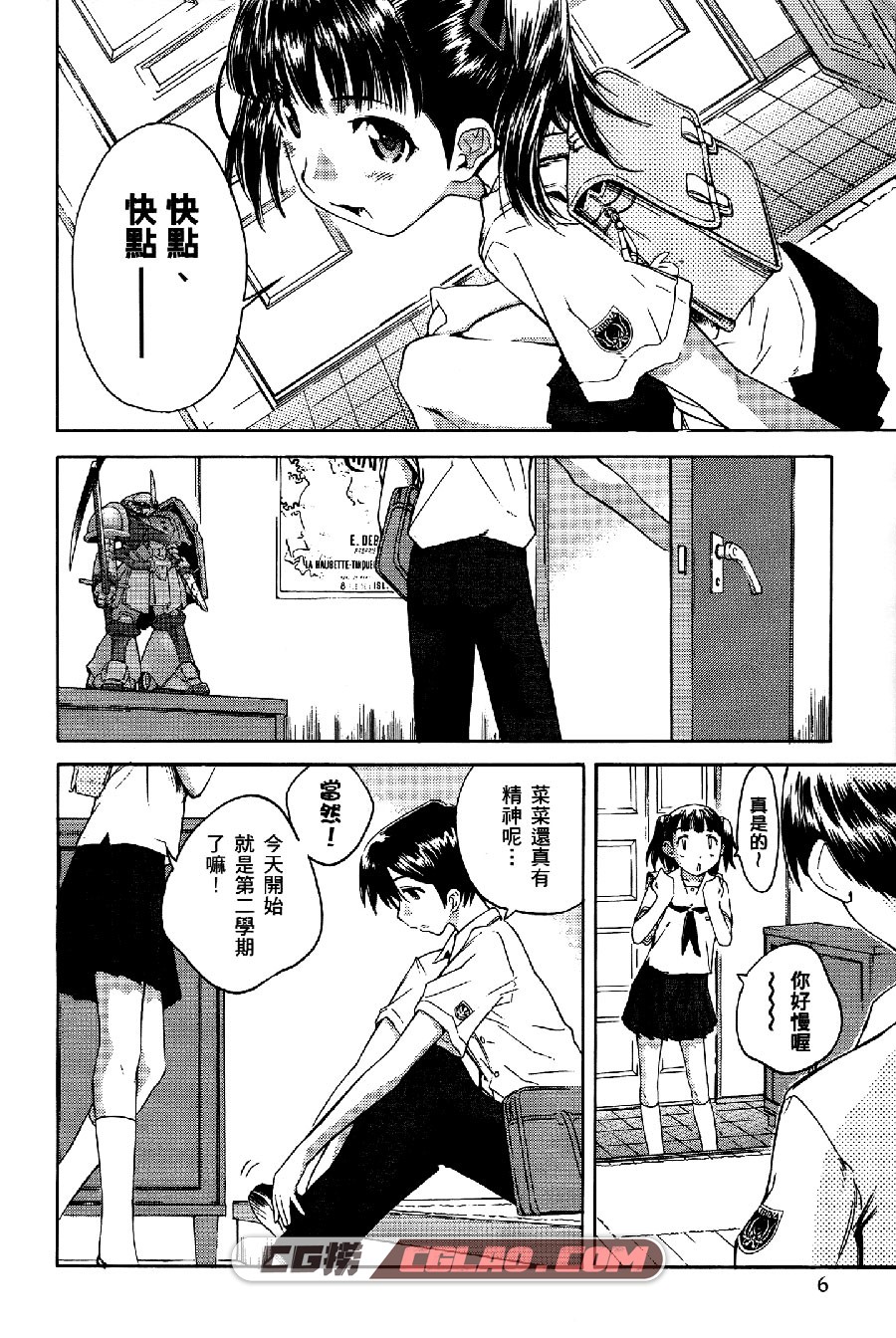 君吻 东云太郎 1-5卷 漫画全集已完结下载 百度网盘,002.jpg