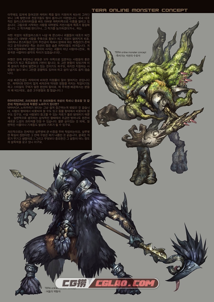 Creature 魔幻风格设定画集 百度云下载,007.jpg