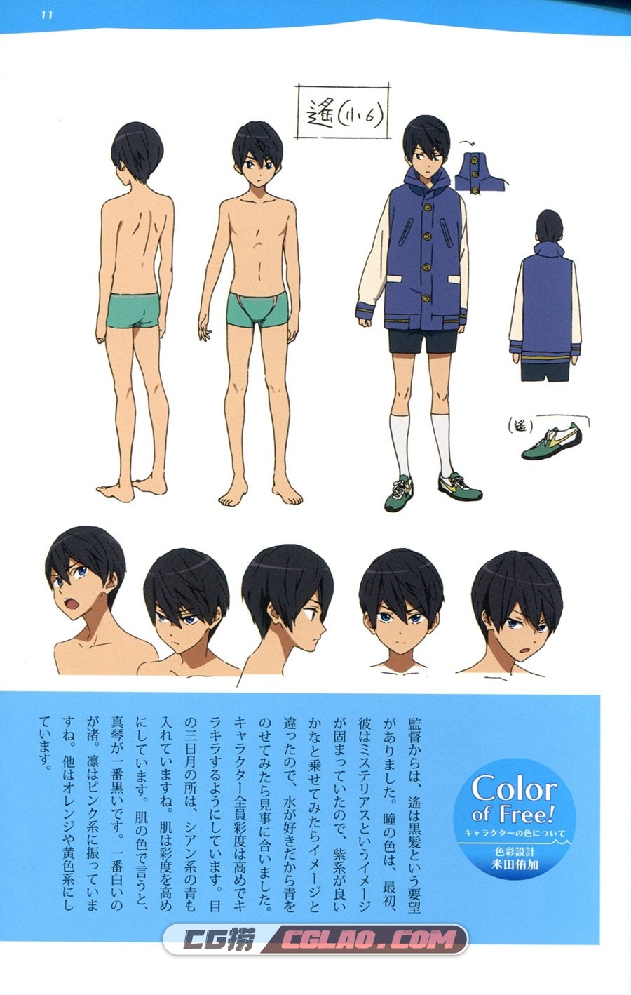 Free! 动画画集百度网盘下载,622078.jpg