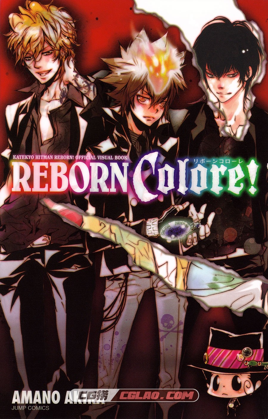 家庭教師ヒットマンREBORN! 家庭教师HITMAN REBORN! 画集百度云,Katekyo_Hitman_Reborn_Official_Visual_Book_REBORN_Colore_angelpup1419_001.jpg