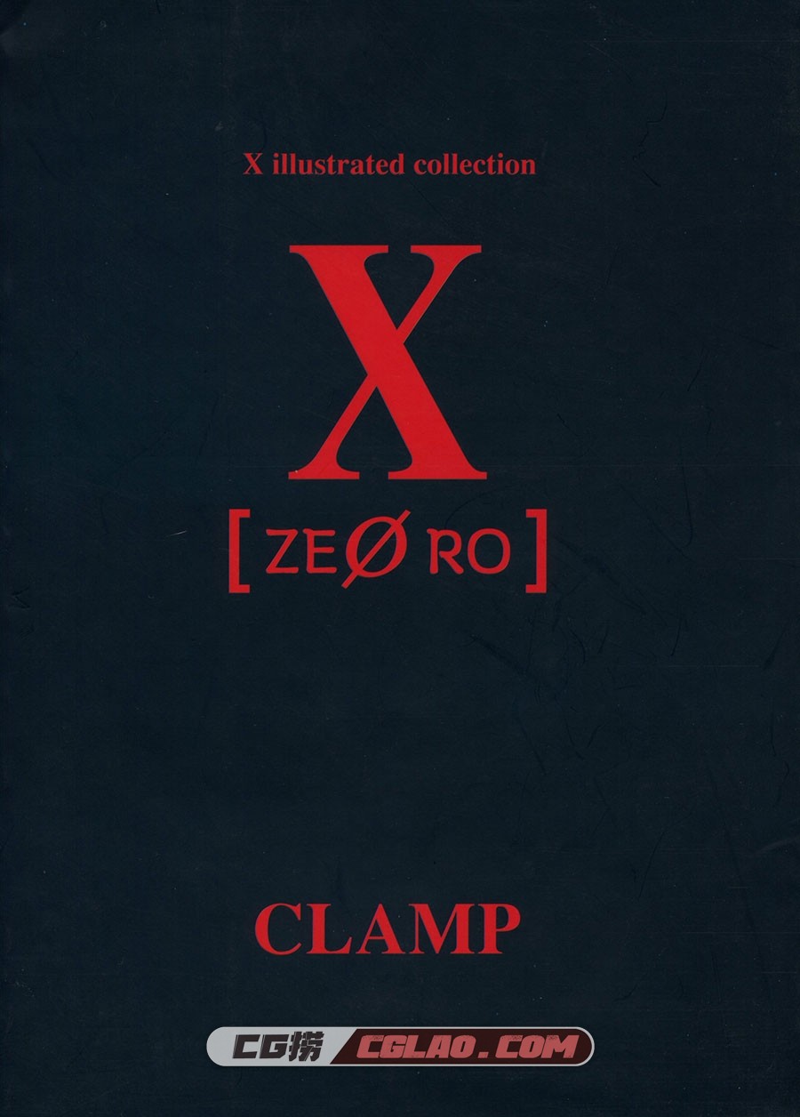 X战记 CLAMP 插画画集百度网盘下载,000.jpg