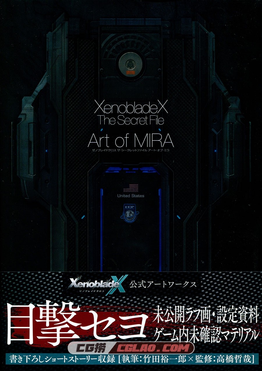 异度之刃X XenobladeX 设定资料集 游戏画集百度网盘下载,000C1.jpg