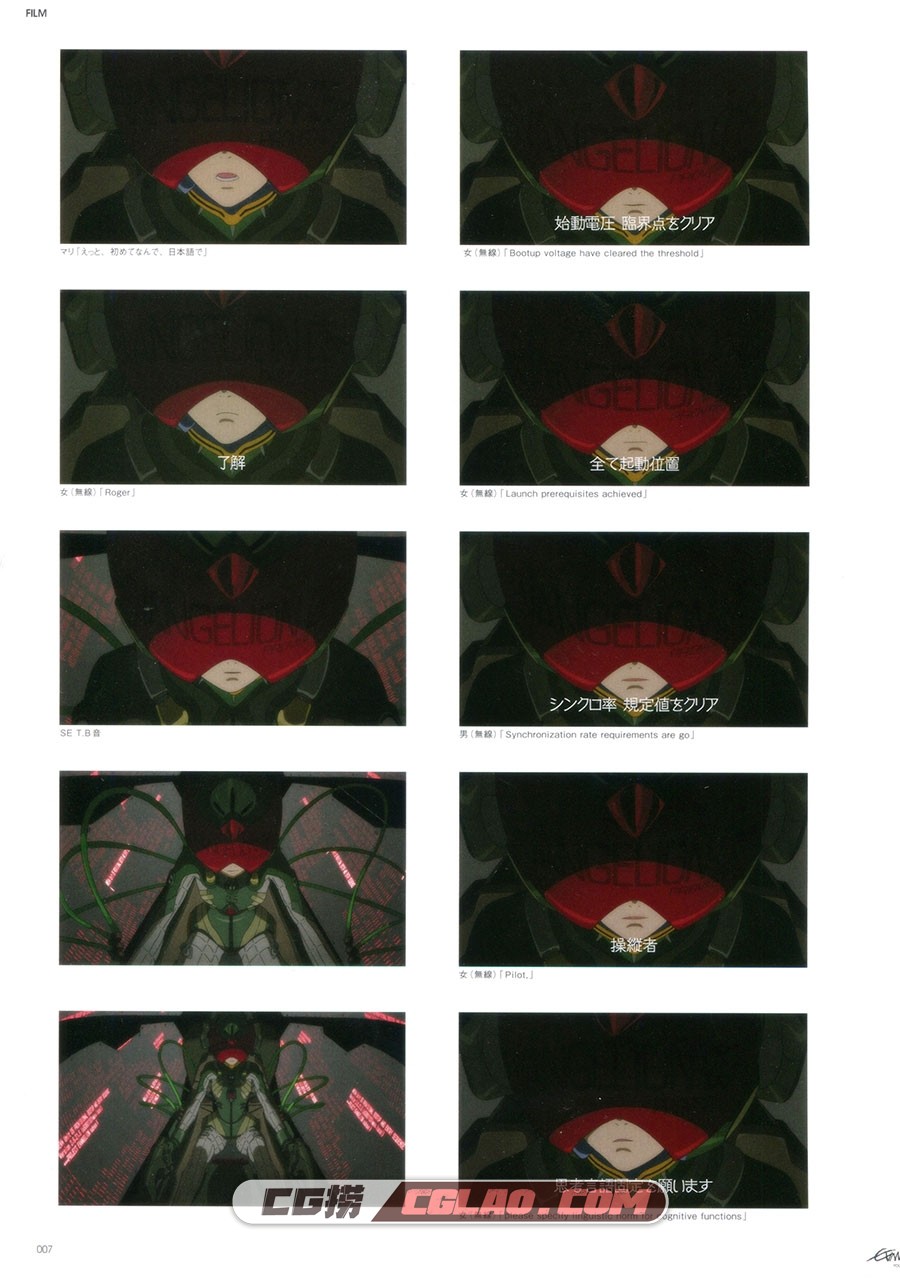 EVA 新世纪福音战士新剧场版破 画集百度网盘下载,img0007.jpg