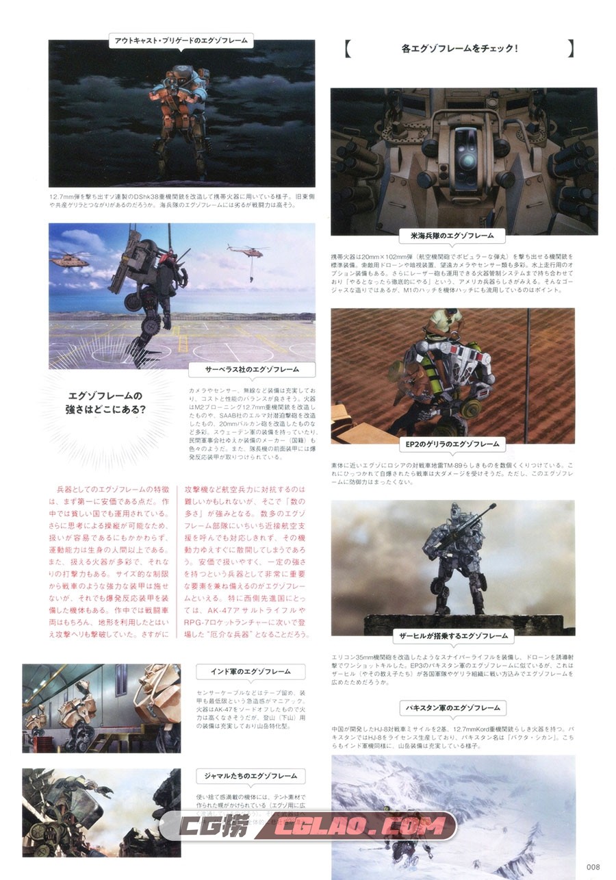 グレートメカニック G Great Mechanics G 画集百度网盘下载,006.jpg