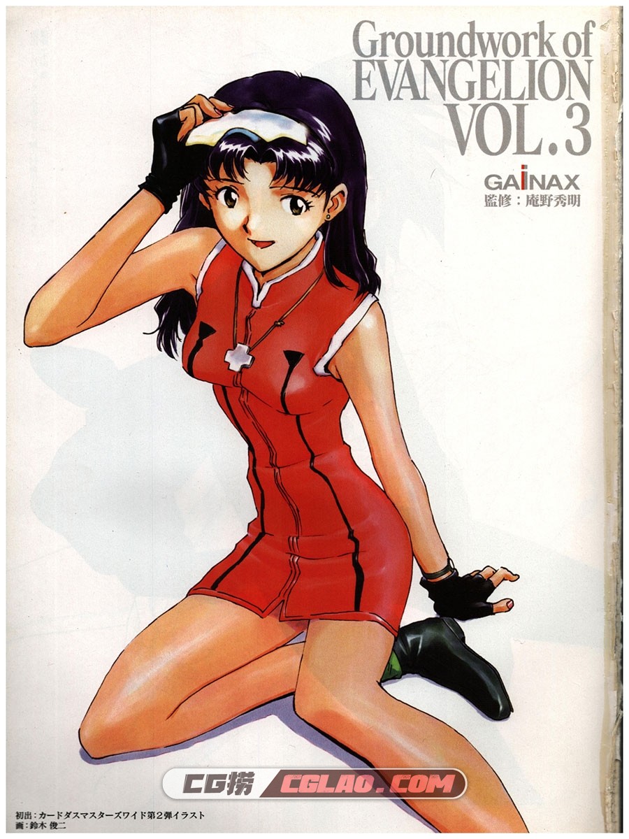 EVA 新世纪福音战士 VOL.3 原画画集百度网盘下载,groundwork_of_evangelion_vol3_002.jpg