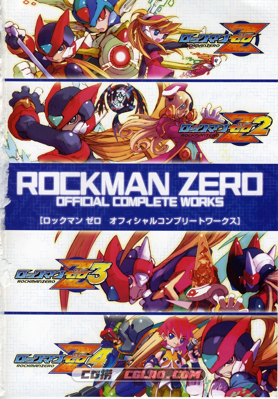 Rockman 洛克人 Zero 设定资料集 游戏画集百度网盘下载,005.jpg