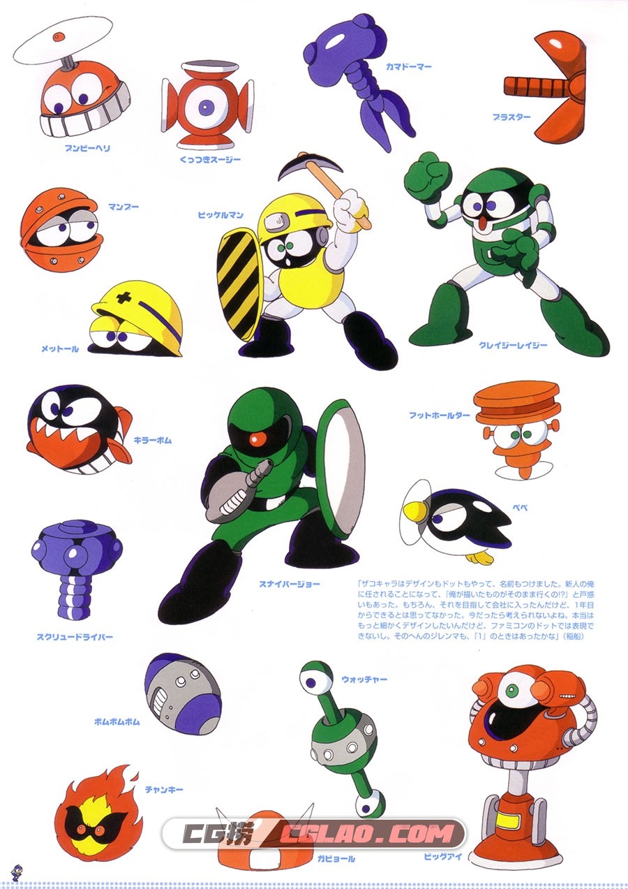 Rockman & Rockman X 20周年纪念画集百度网盘下载,03.jpg