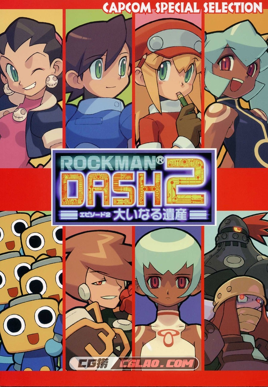 Rockman 洛克人 DASH2 设定资料集百度网盘下载,RDASHSS001.jpg