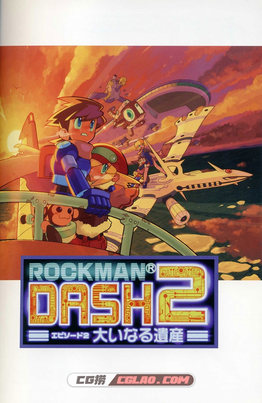 Rockman 洛克人 DASH2 设定资料集百度网盘下载,RDASHSS003.jpg