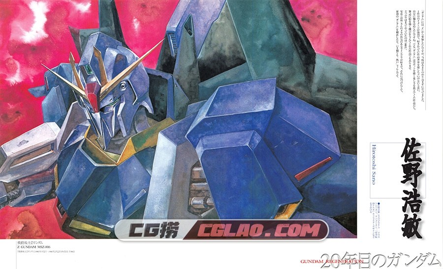 GUNDAM REGENERATION Art Works 20 Years 插画画集百度网盘下载,13__012_013.jpg