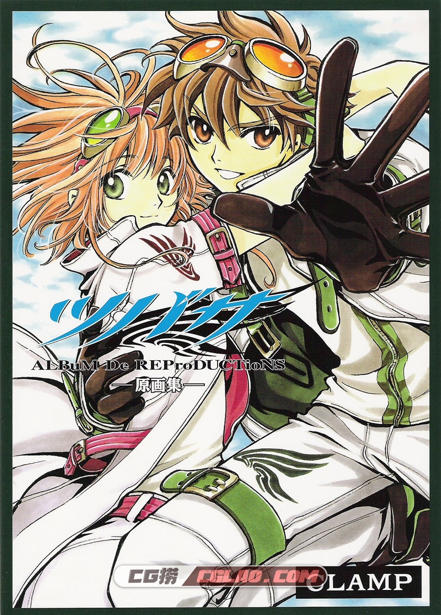 CLAMP 翼 年代记原画画集百度网盘下载,000_cover.jpg