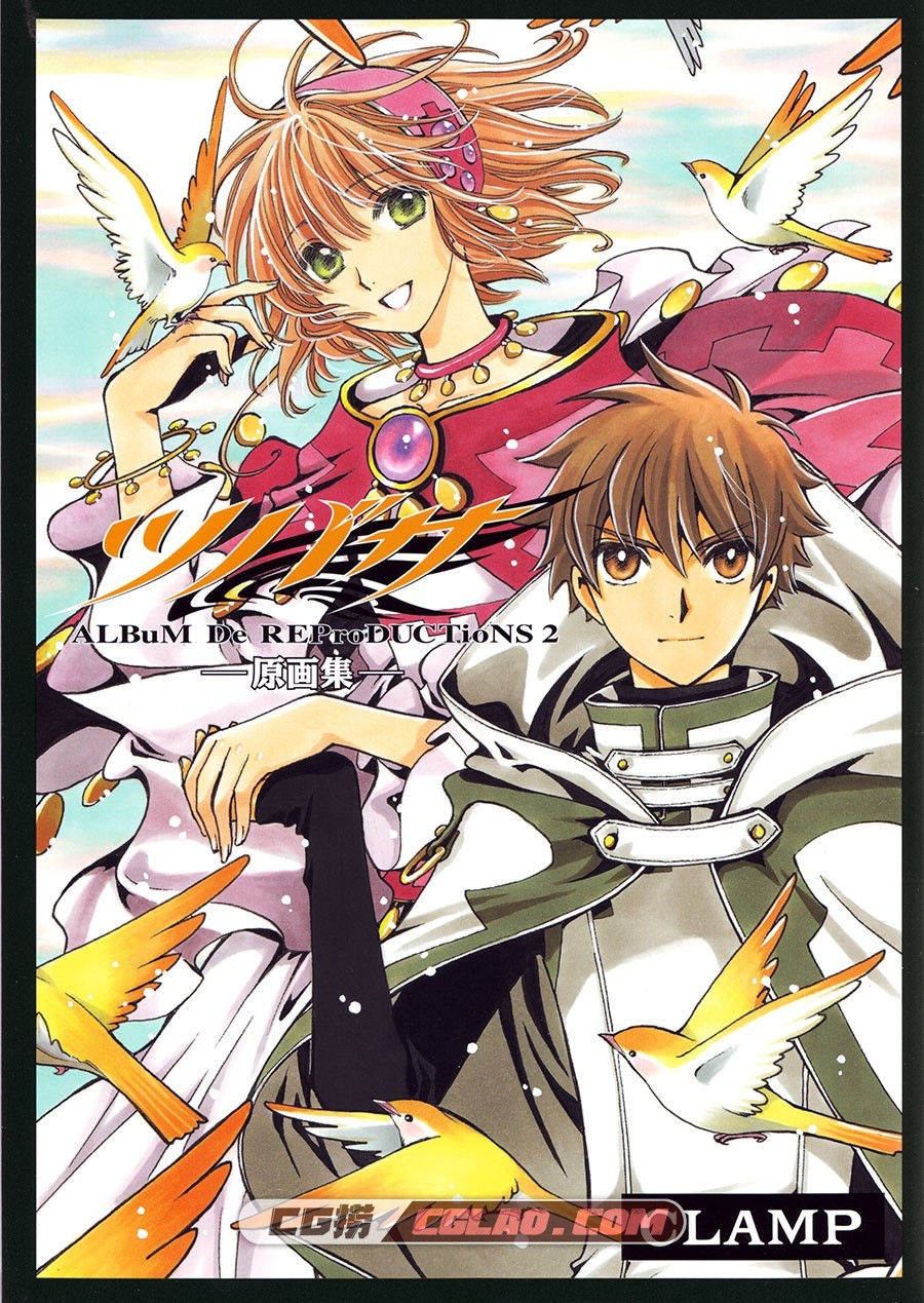 CLAMP 翼2 年代记原画画集百度网盘下载,000cover.jpg