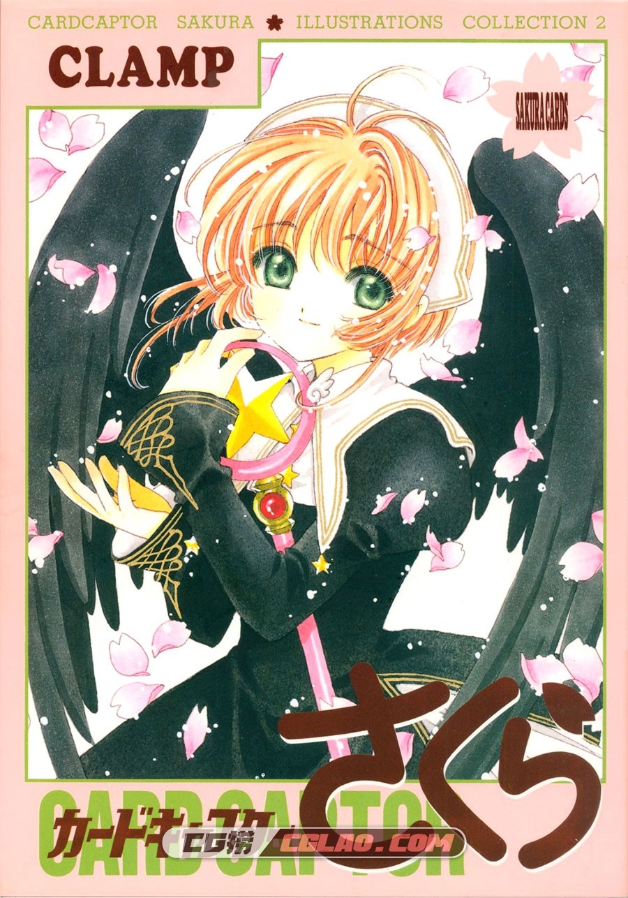 CLAMP 魔卡少女樱原画画集2 百度网盘下载,01--jacket-front.jpg