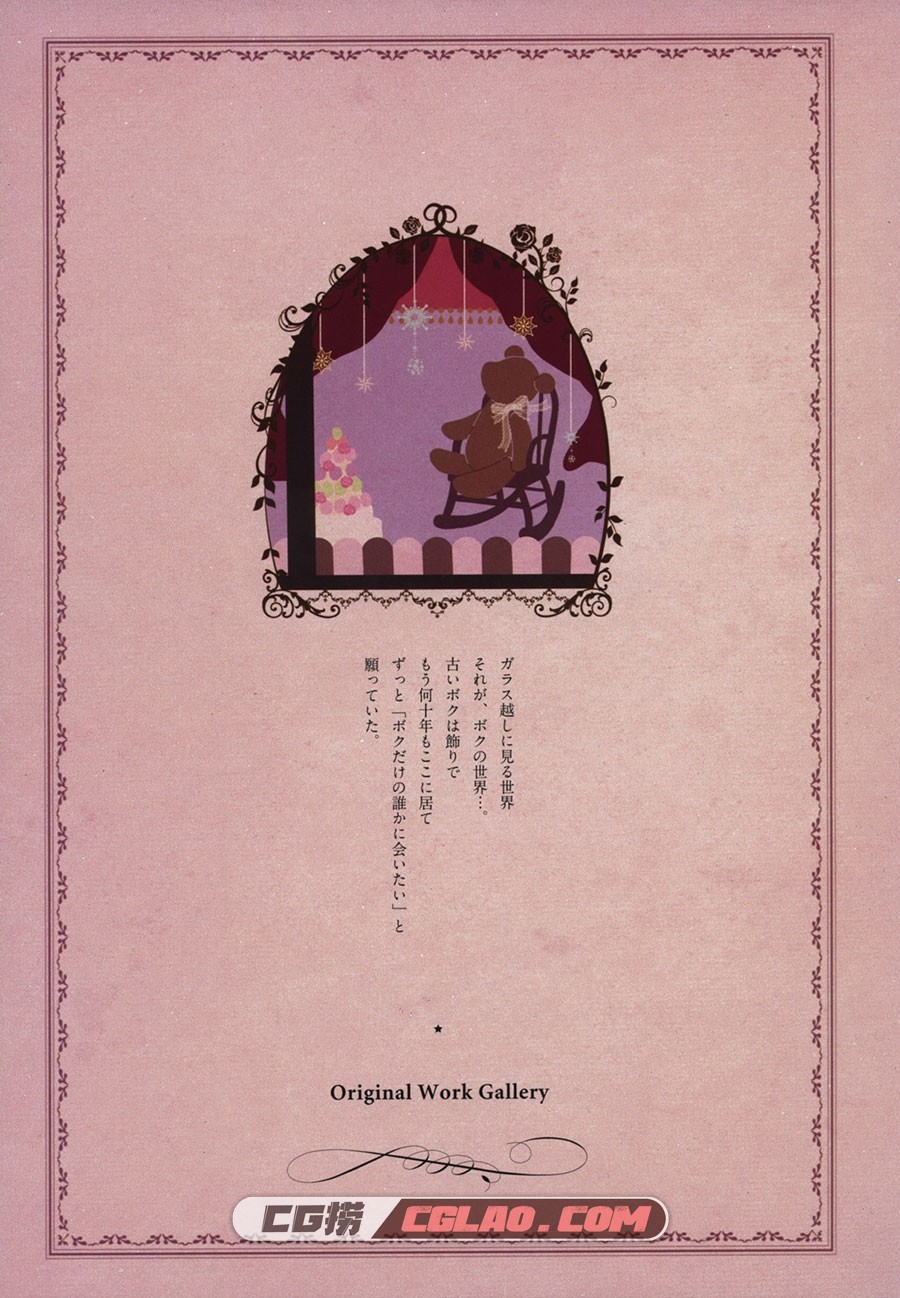 密夜茶会 Tinkle 原画画集百度网盘下载,Mitsuyachakai002.jpg